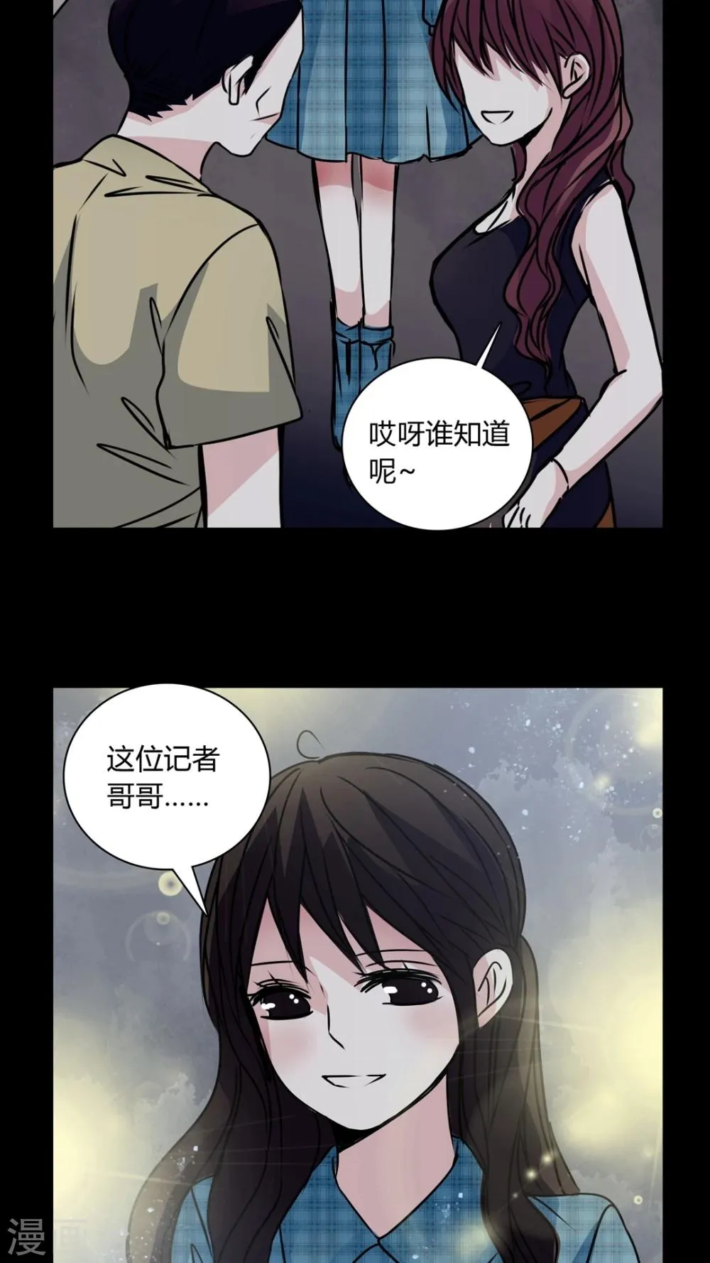 第30话 热门新闻 第25页