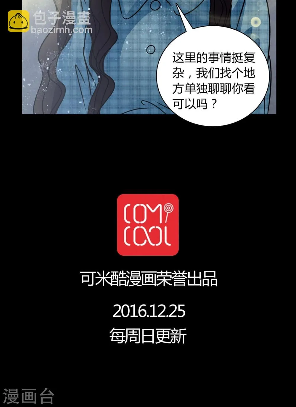 第30话 热门新闻 第26页