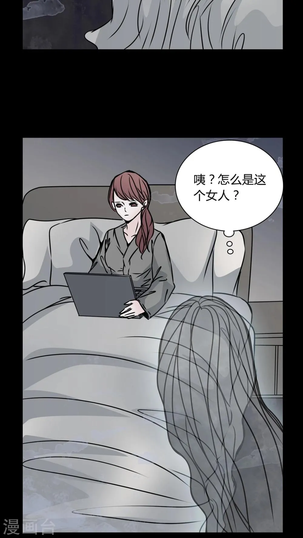 第32话 女鬼的发现 第5页
