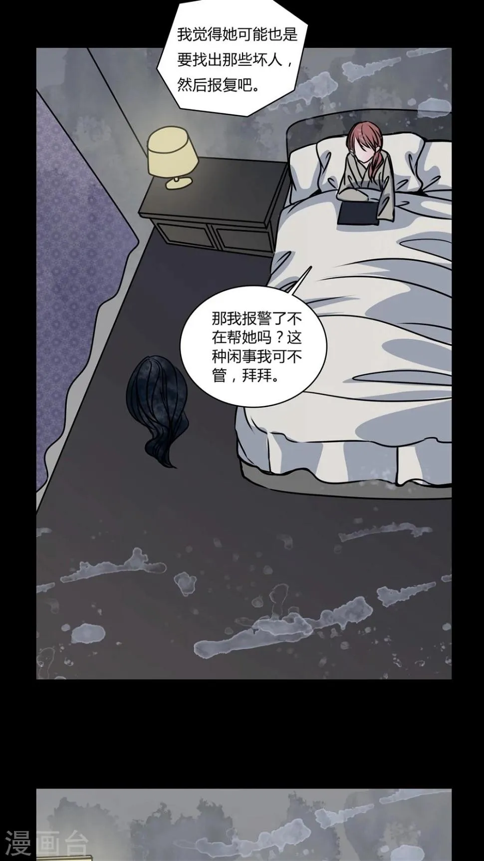第32话 女鬼的发现 第10页