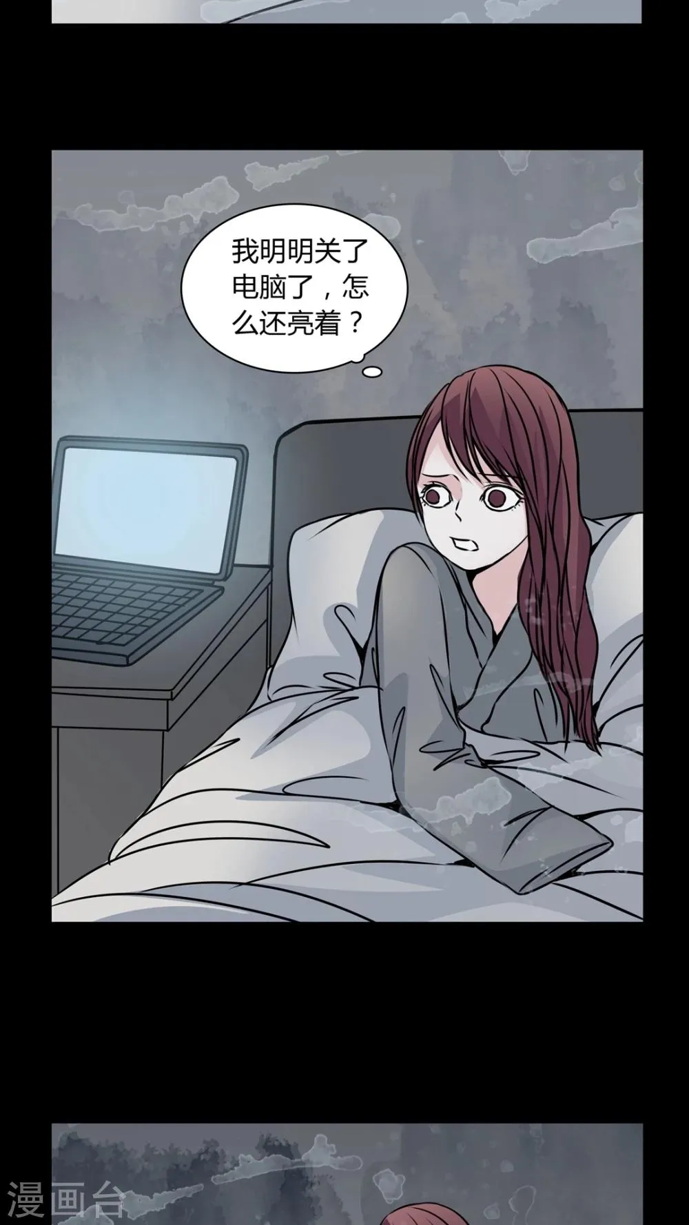 第32话 女鬼的发现 第14页