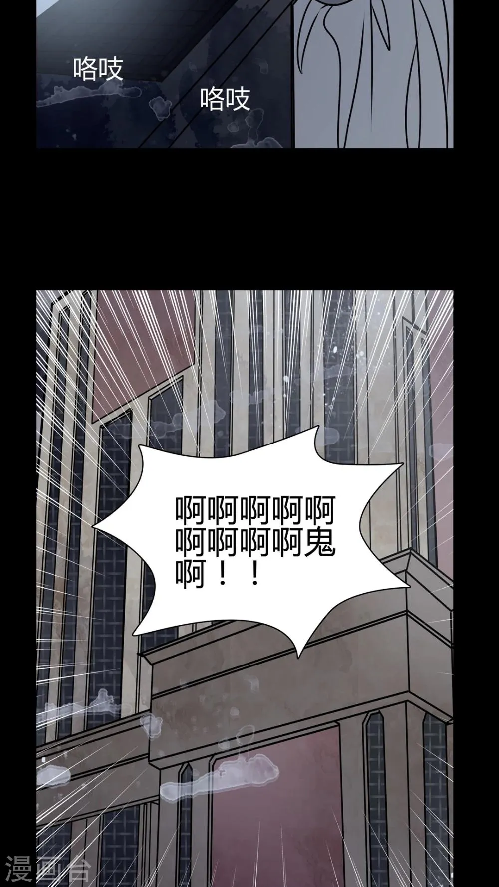 第32话 女鬼的发现 第17页