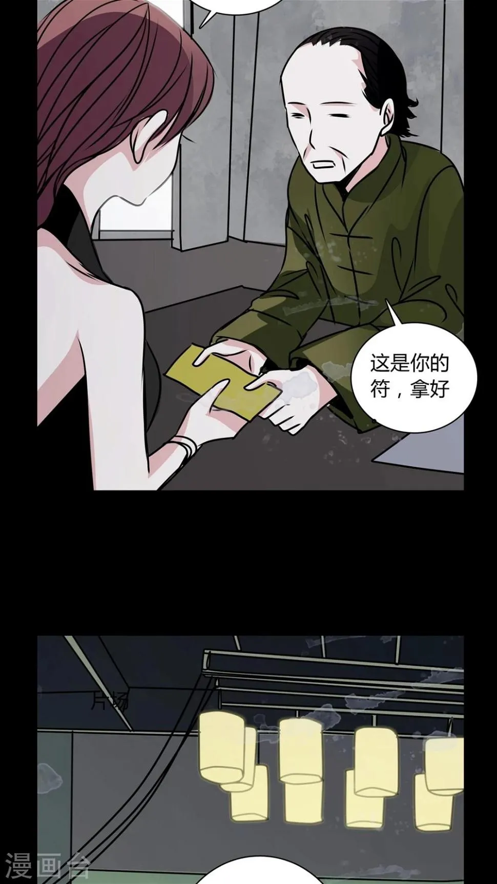 第32话 女鬼的发现 第19页