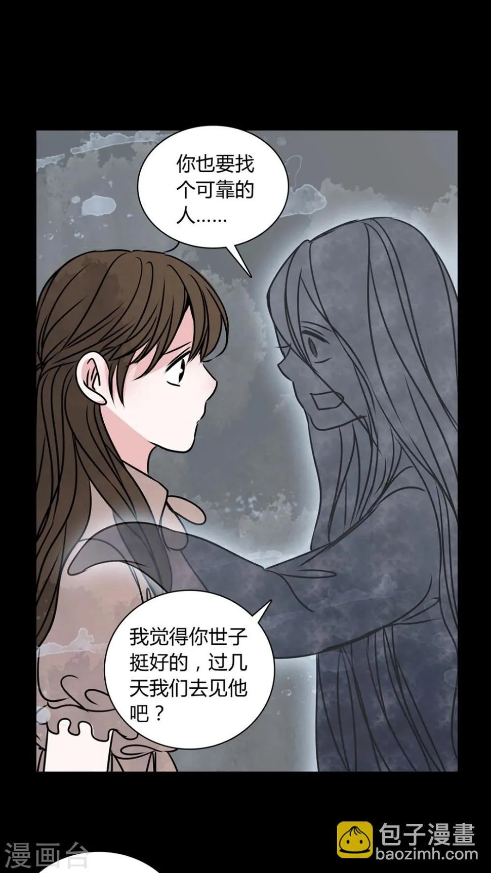 第32话 女鬼的发现 第22页