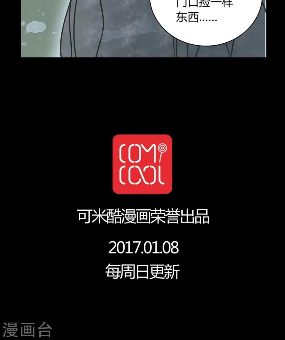 第32话 女鬼的发现 第26页