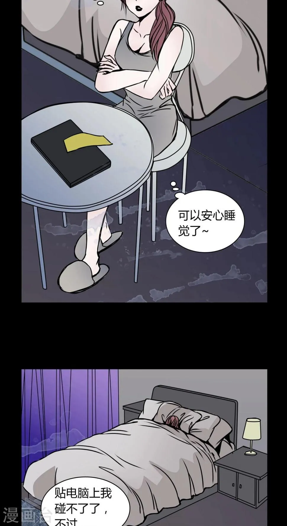 第33话 女鬼转世! 第3页