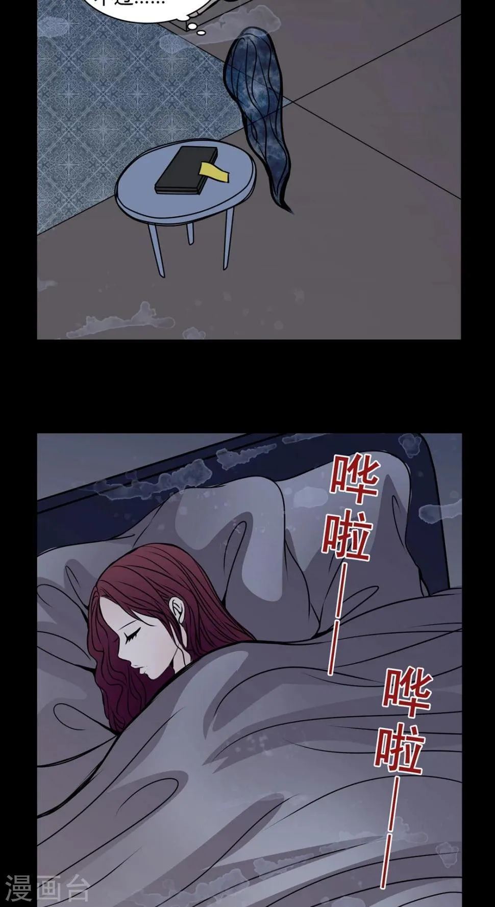 第33话 女鬼转世! 第4页