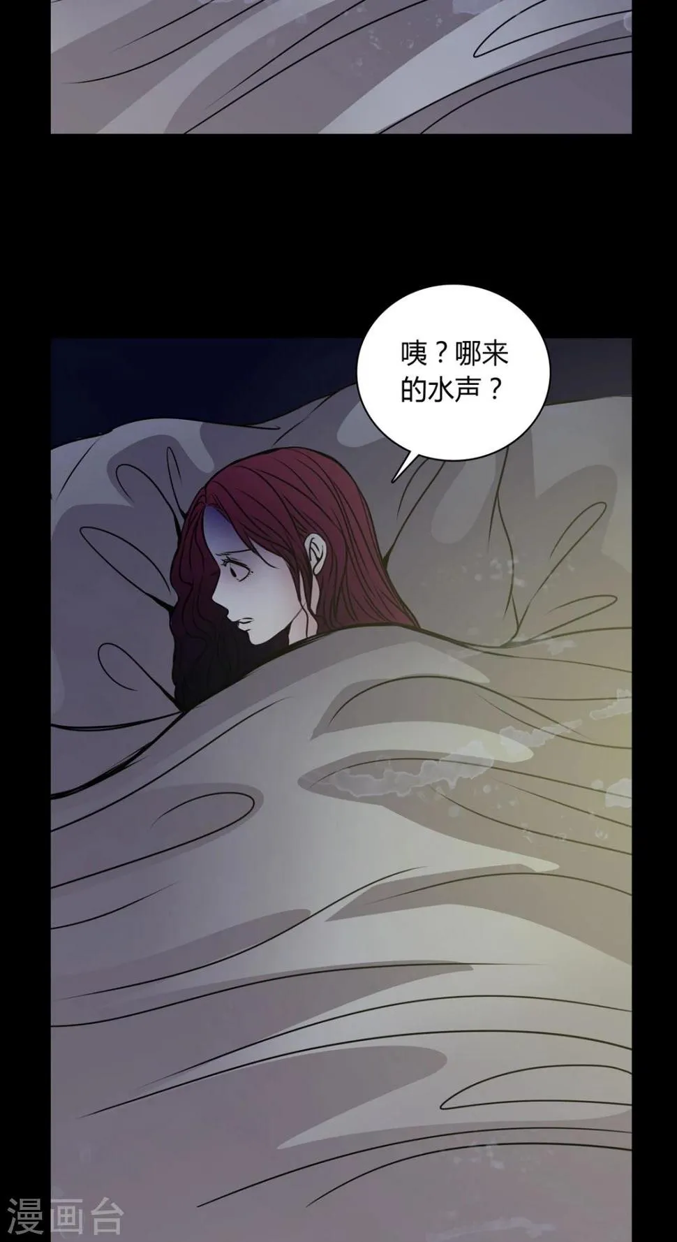 第33话 女鬼转世! 第5页