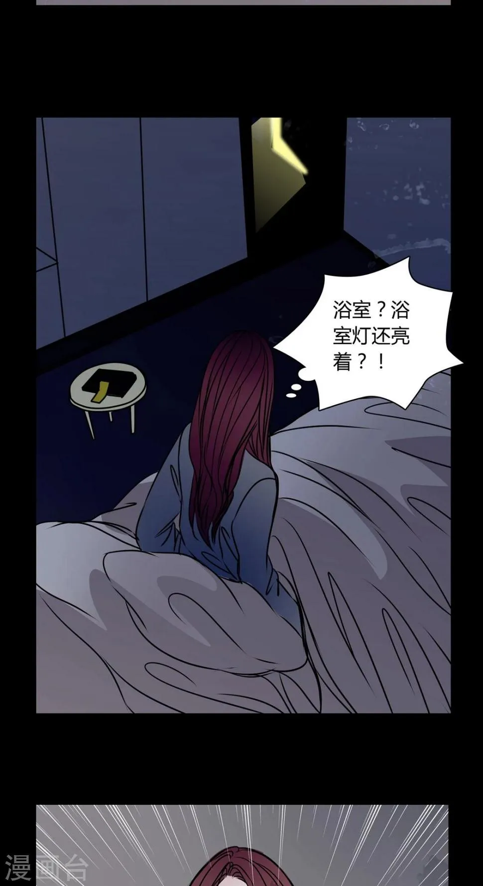 第33话 女鬼转世! 第6页