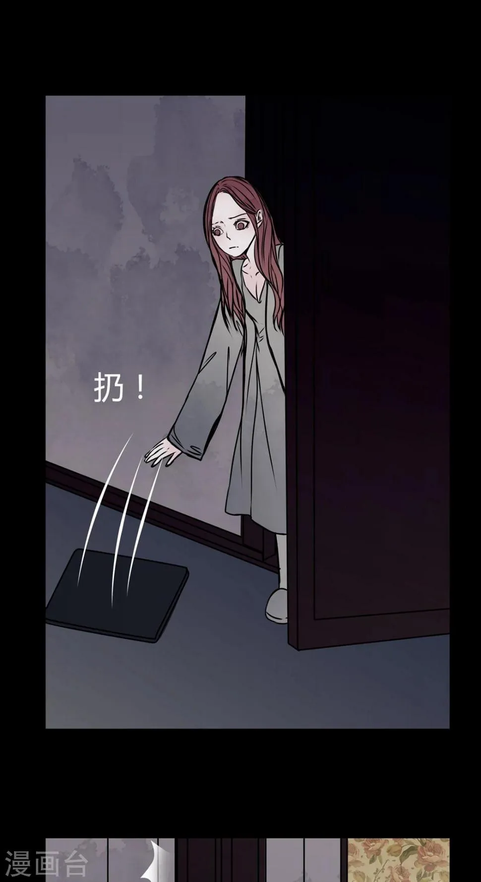 第33话 女鬼转世! 第10页