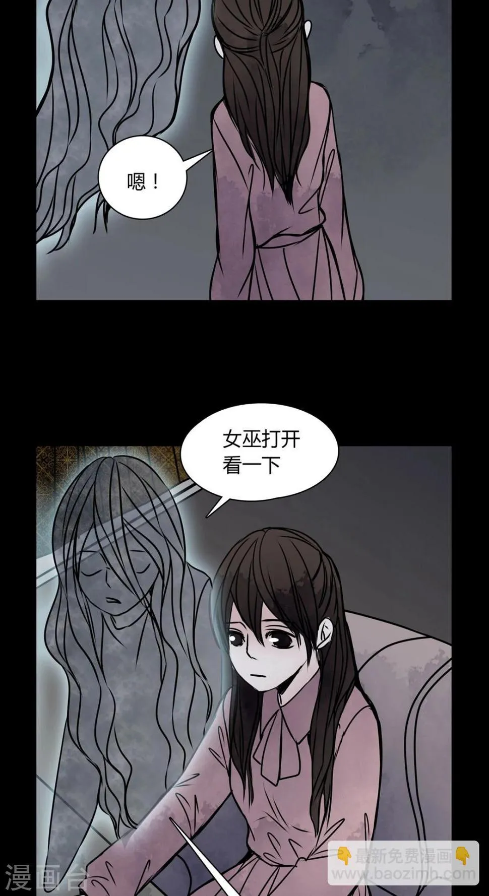第33话 女鬼转世! 第12页