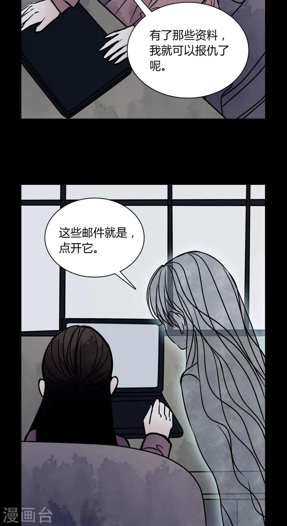第33话 女鬼转世! 第13页