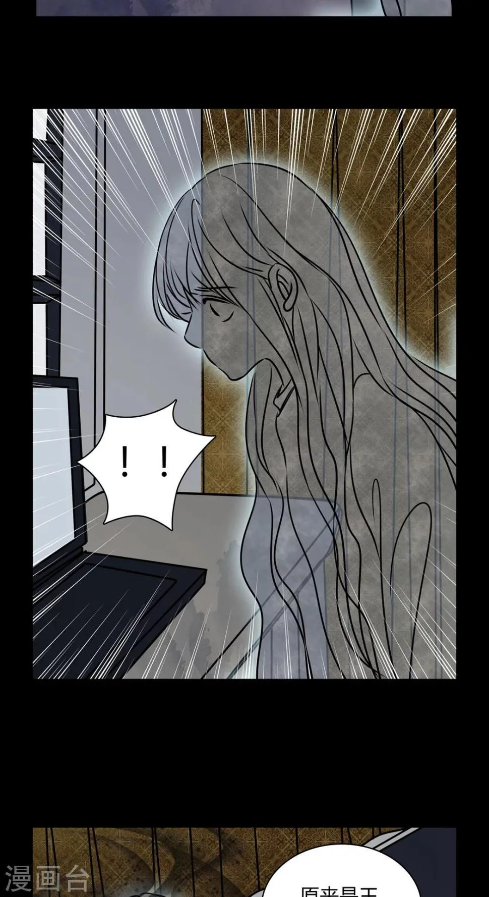 第33话 女鬼转世! 第14页