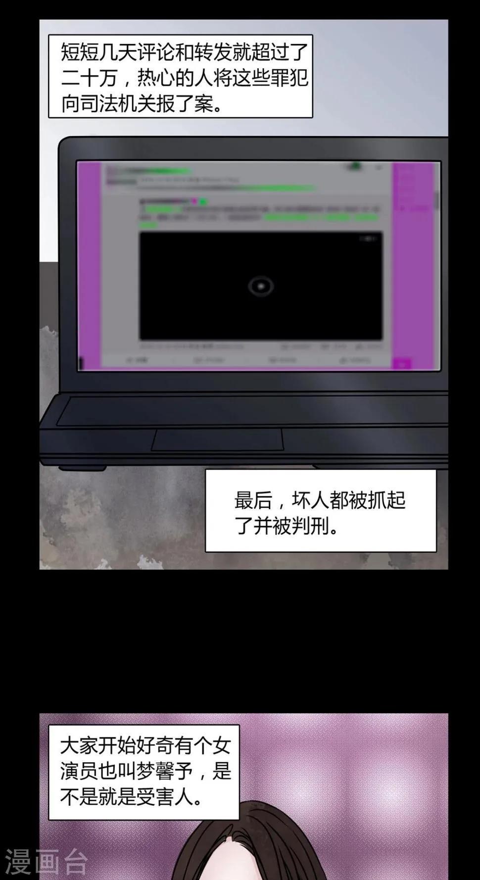第33话 女鬼转世! 第19页
