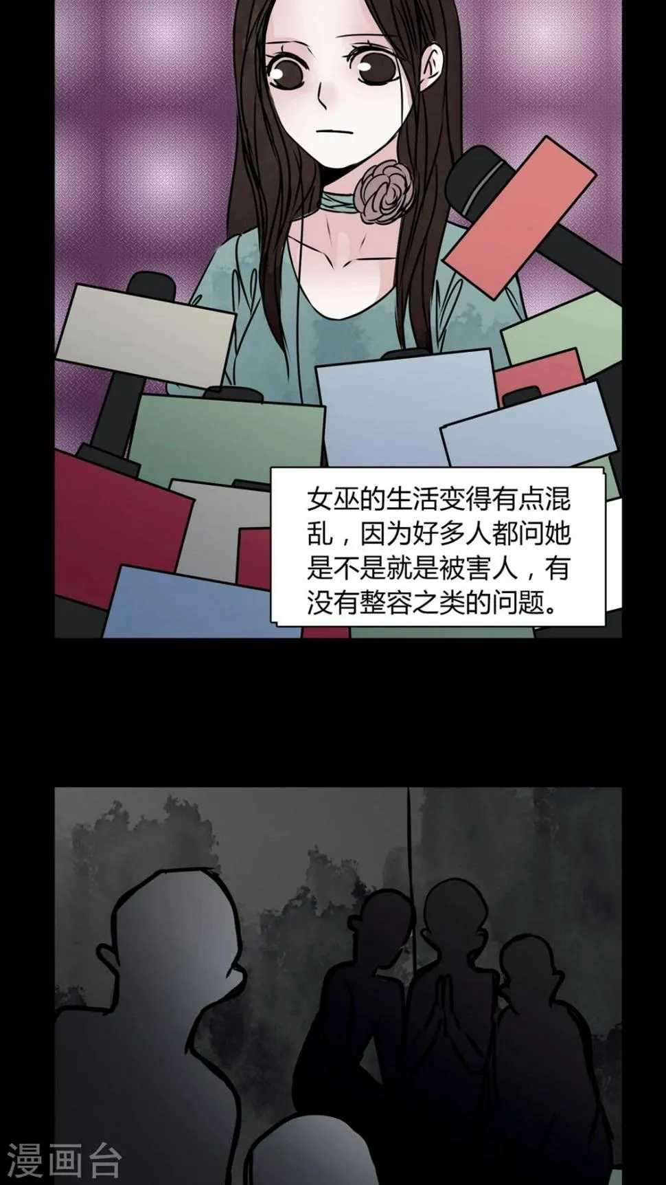 第33话 女鬼转世! 第20页