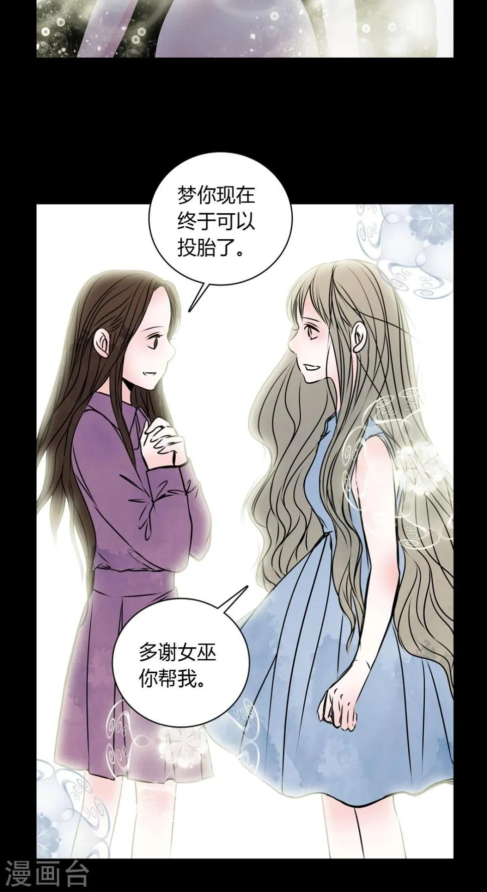 第33话 女鬼转世! 第22页