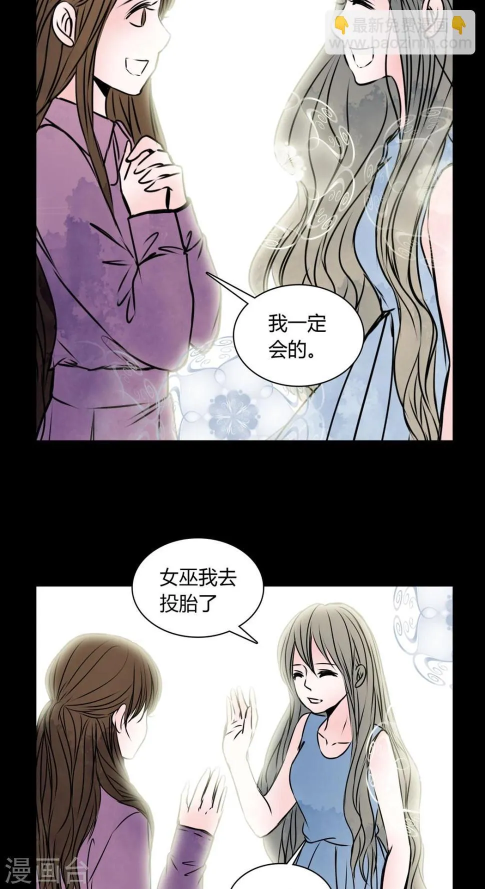 第33话 女鬼转世! 第24页