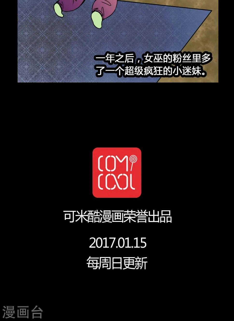 第33话 女鬼转世! 第26页