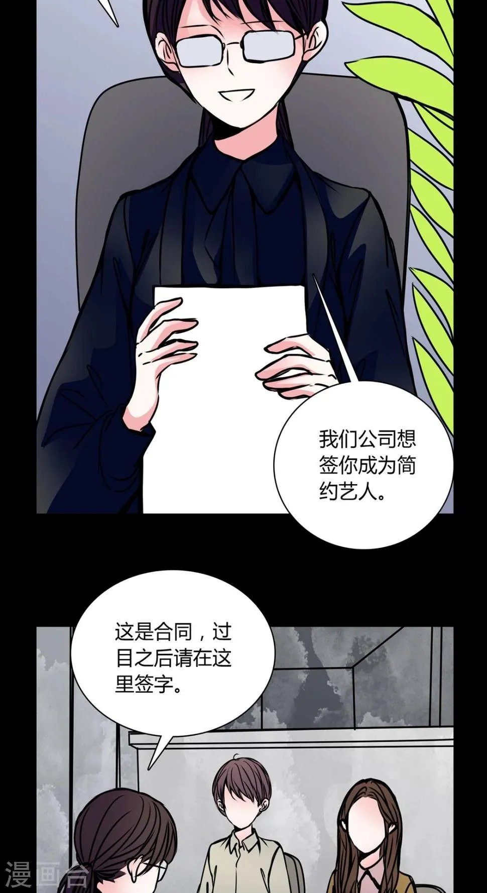 第34话 新鬼出现! 第3页