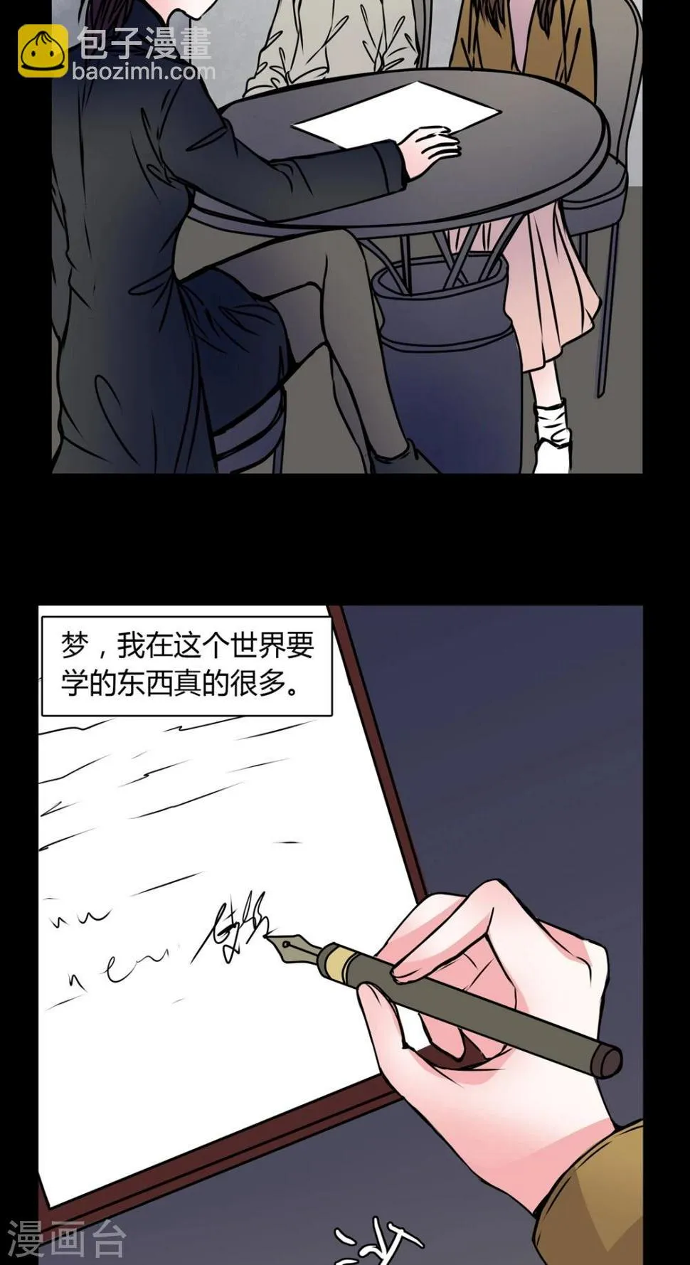 第34话 新鬼出现! 第4页