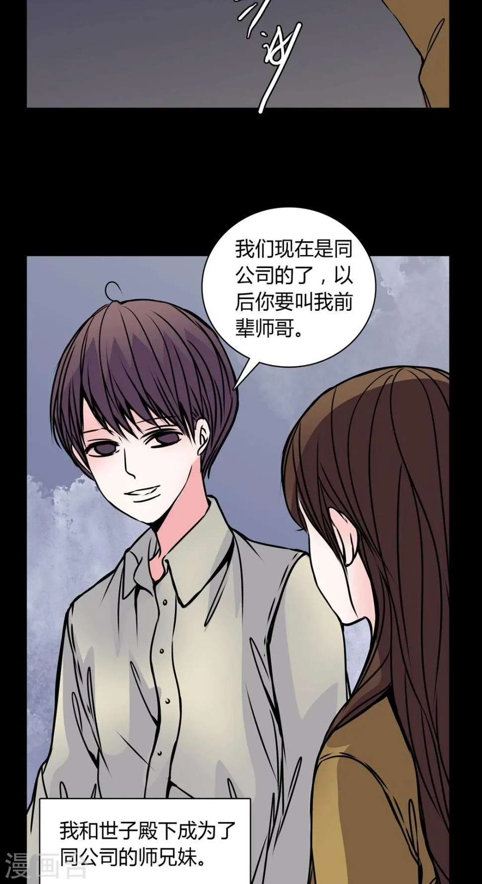 第34话 新鬼出现! 第5页