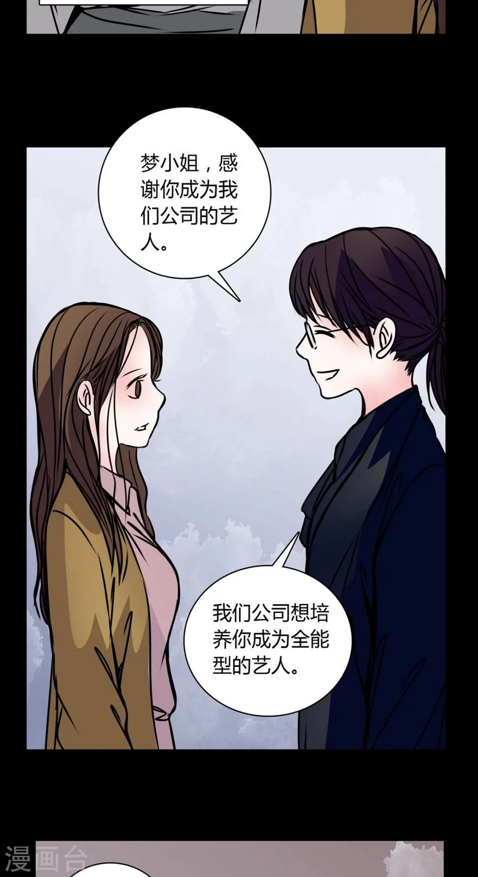 第34话 新鬼出现! 第6页