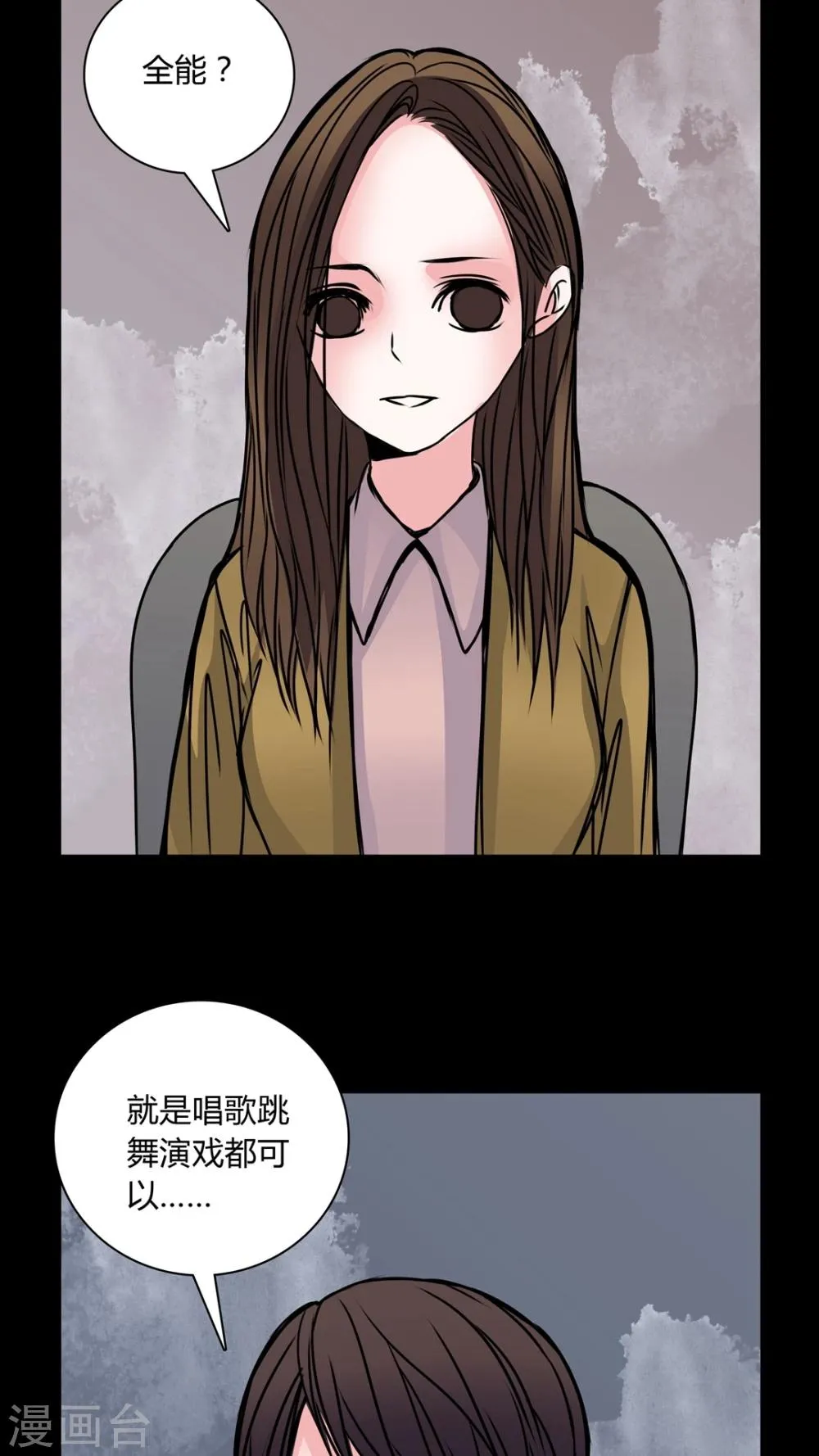 第34话 新鬼出现! 第7页