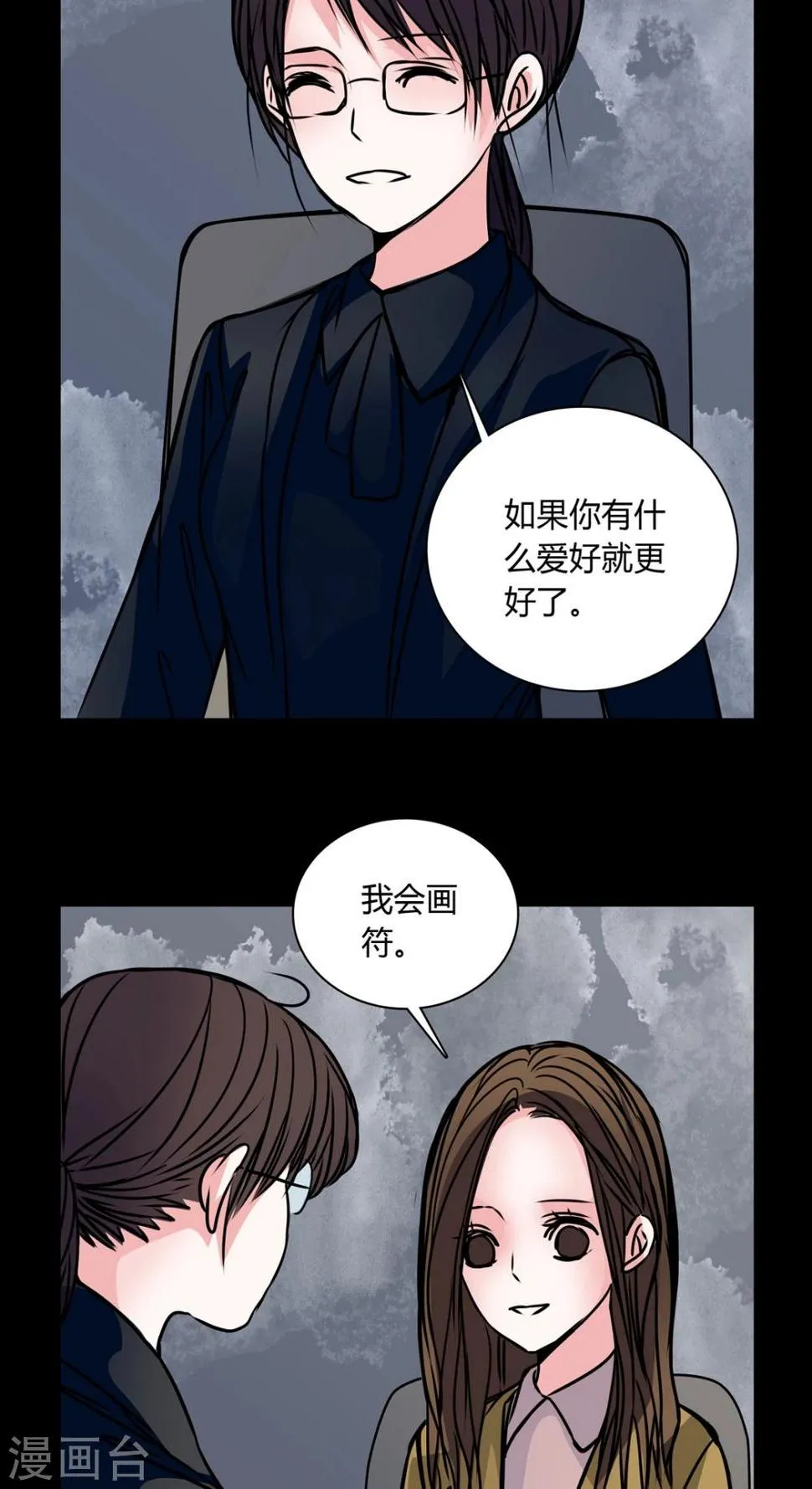 第34话 新鬼出现! 第8页