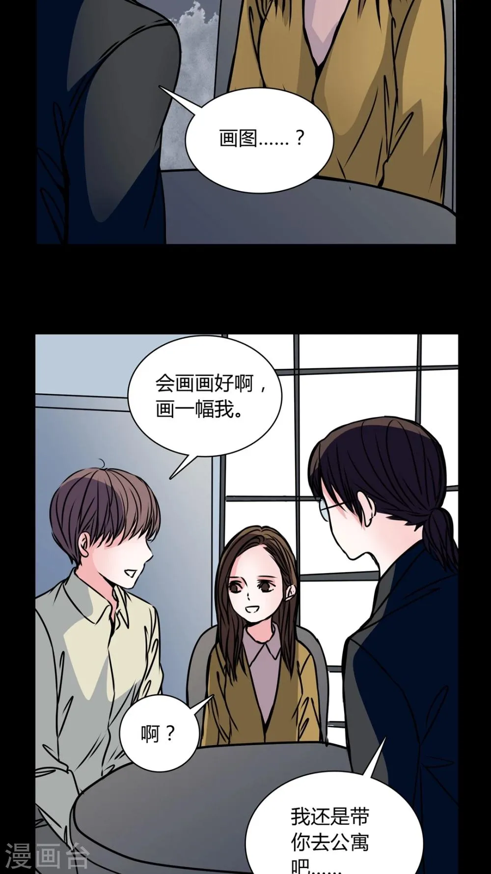 第34话 新鬼出现! 第9页