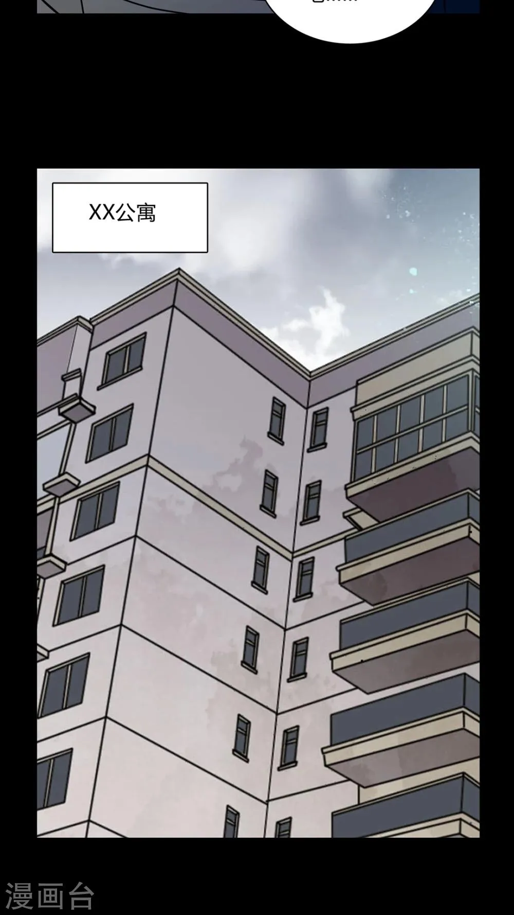第34话 新鬼出现! 第10页