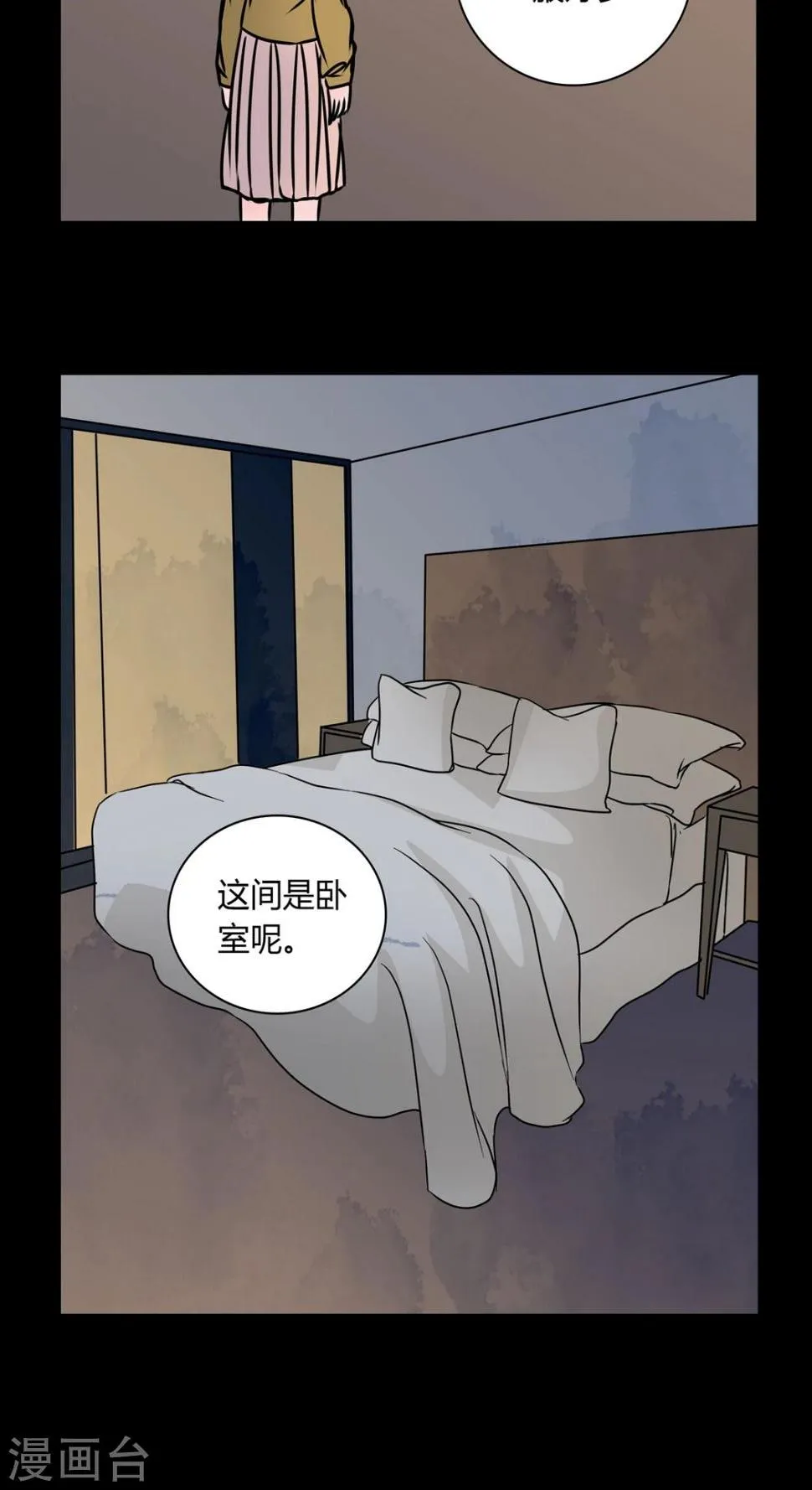 第34话 新鬼出现! 第14页