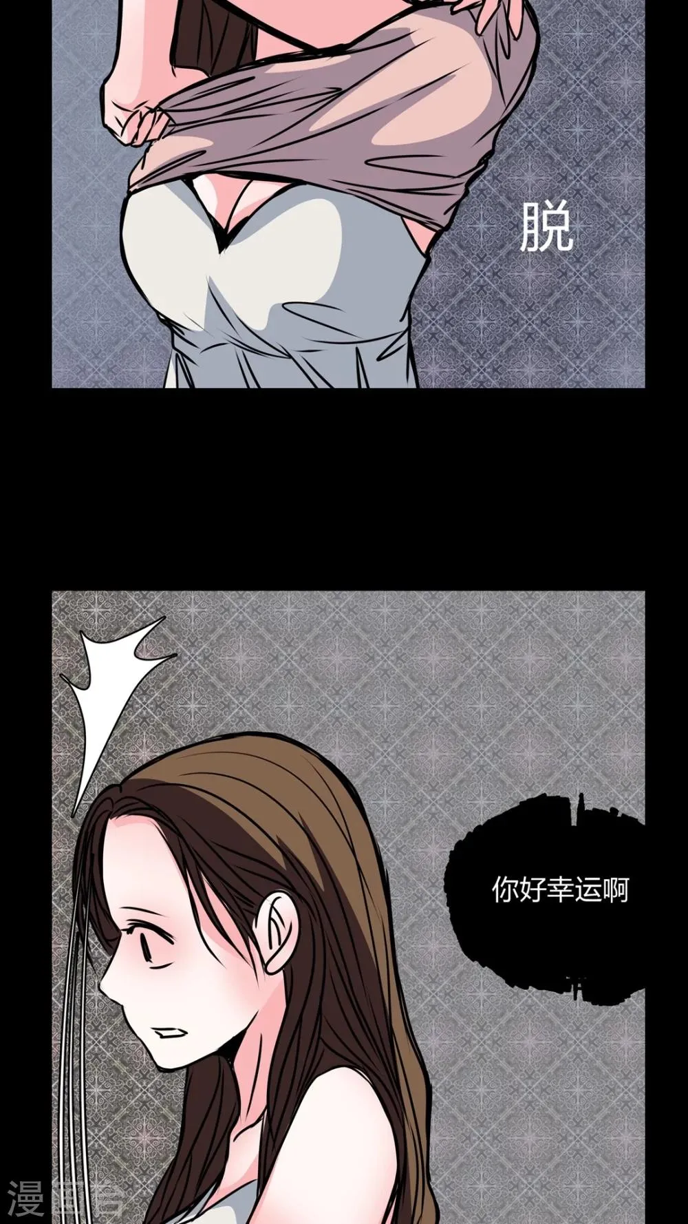第34话 新鬼出现! 第17页