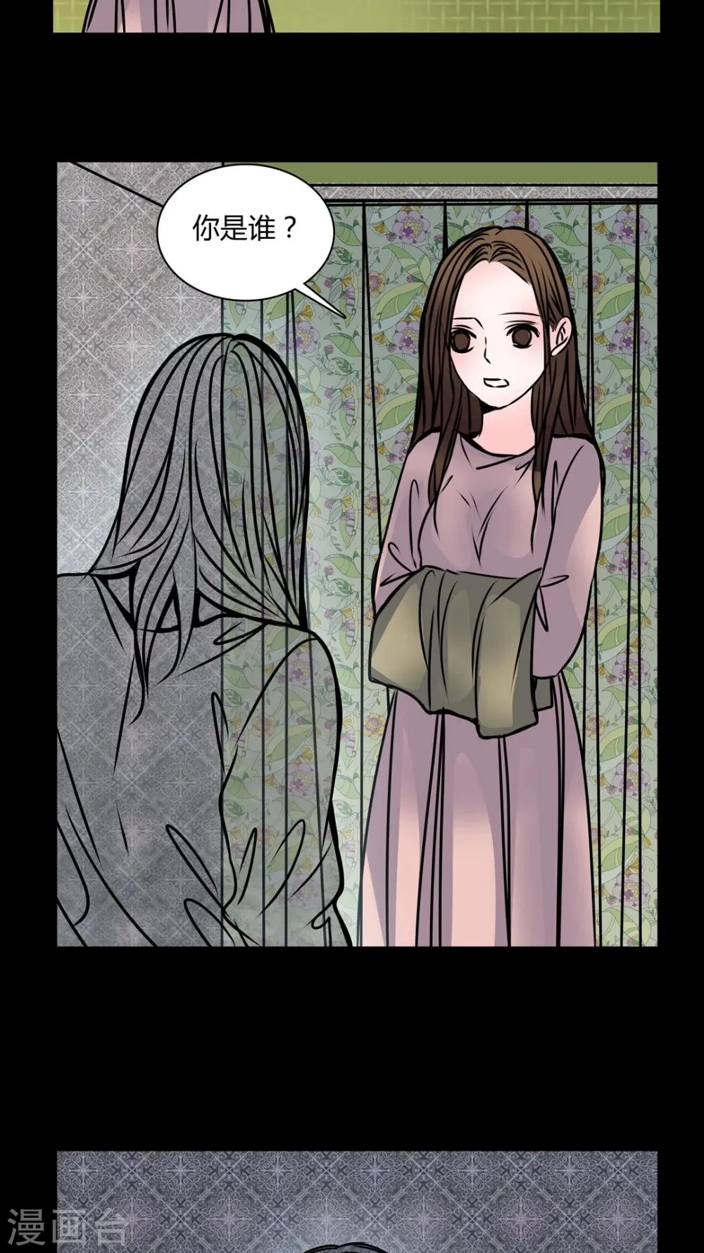 第34话 新鬼出现! 第19页