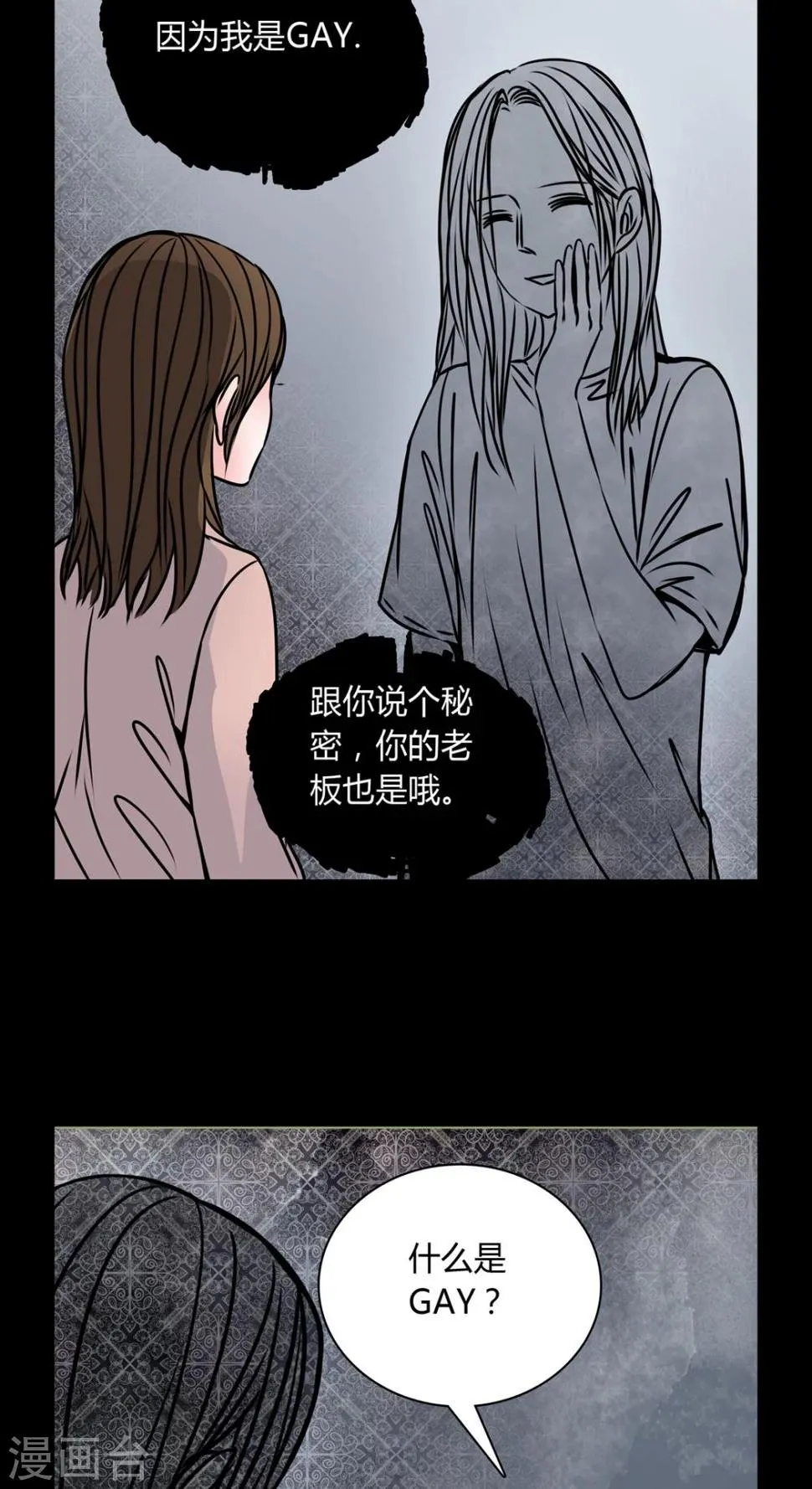 第34话 新鬼出现! 第24页