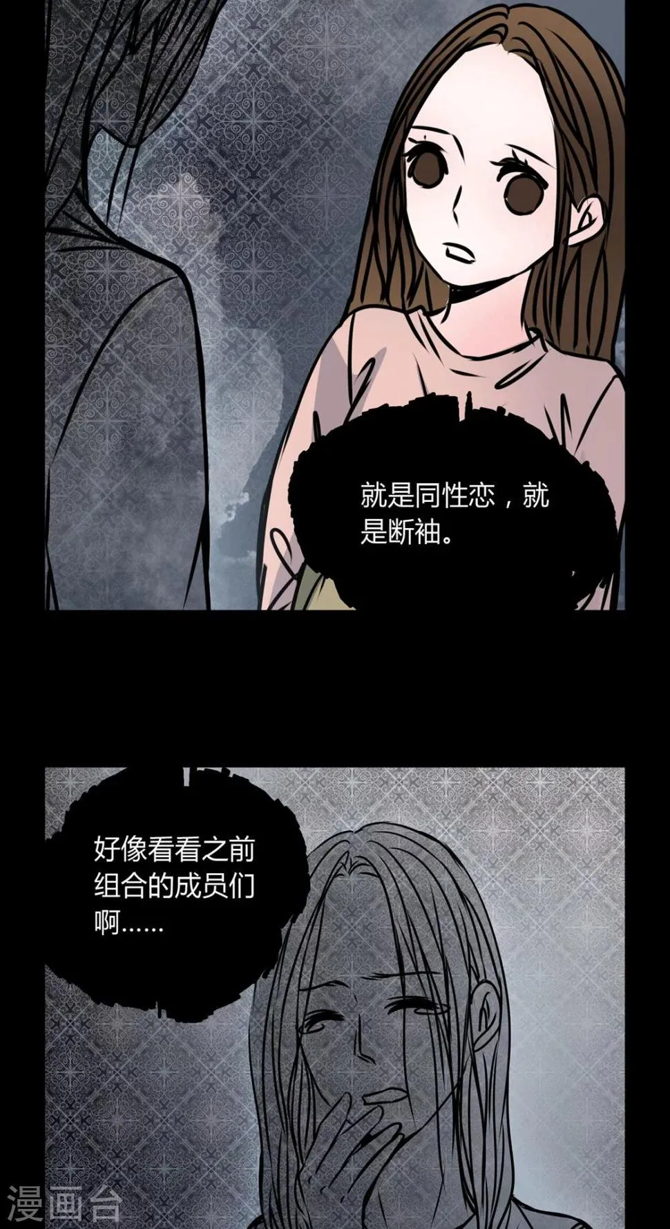 第34话 新鬼出现! 第25页