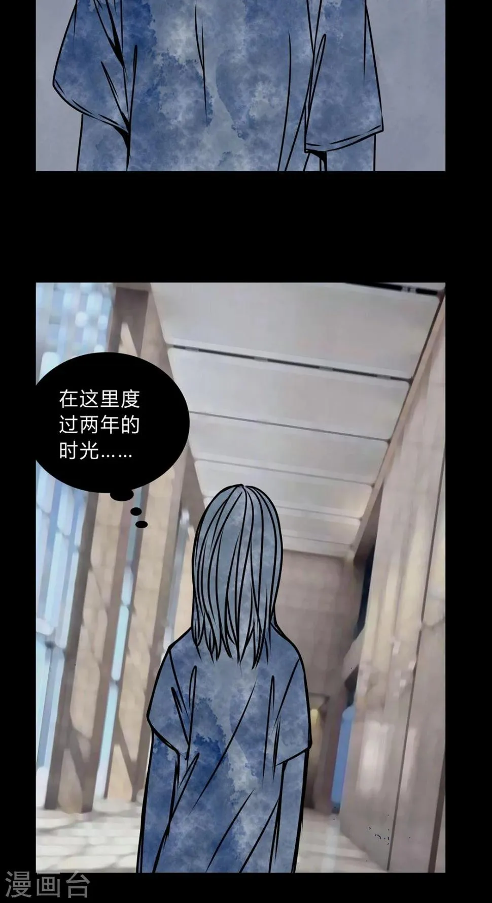 第35话 男鬼的潜规则 第13页