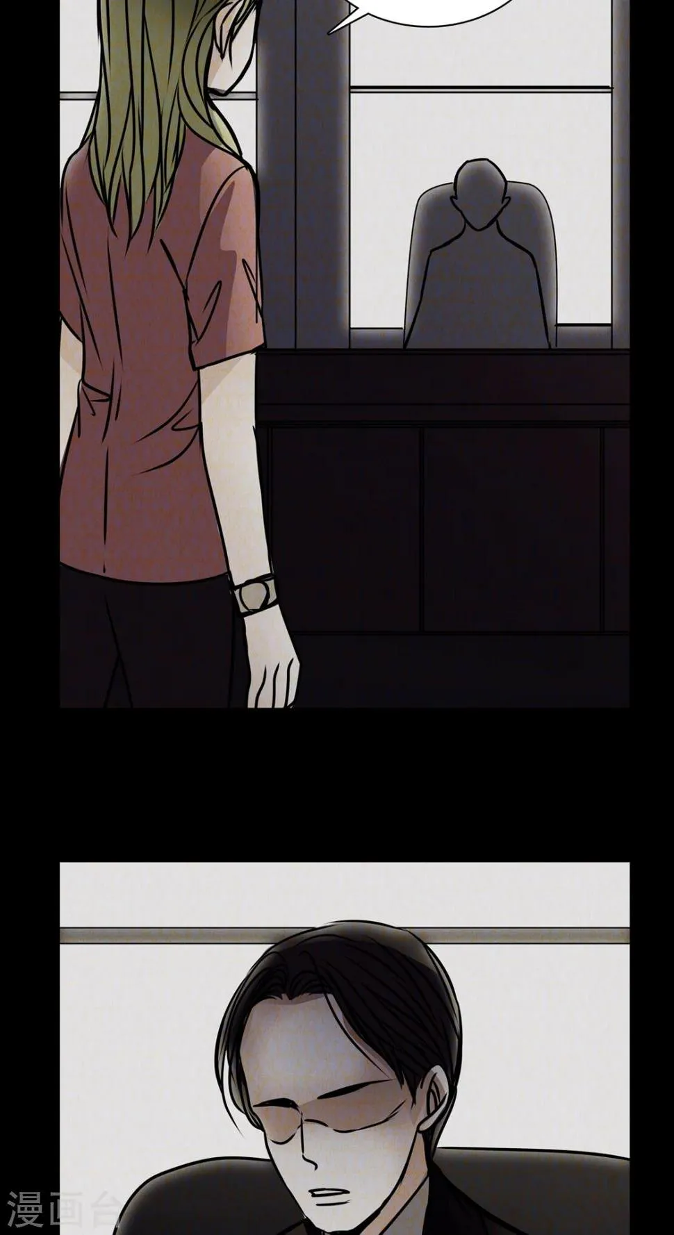 第35话 男鬼的潜规则 第15页