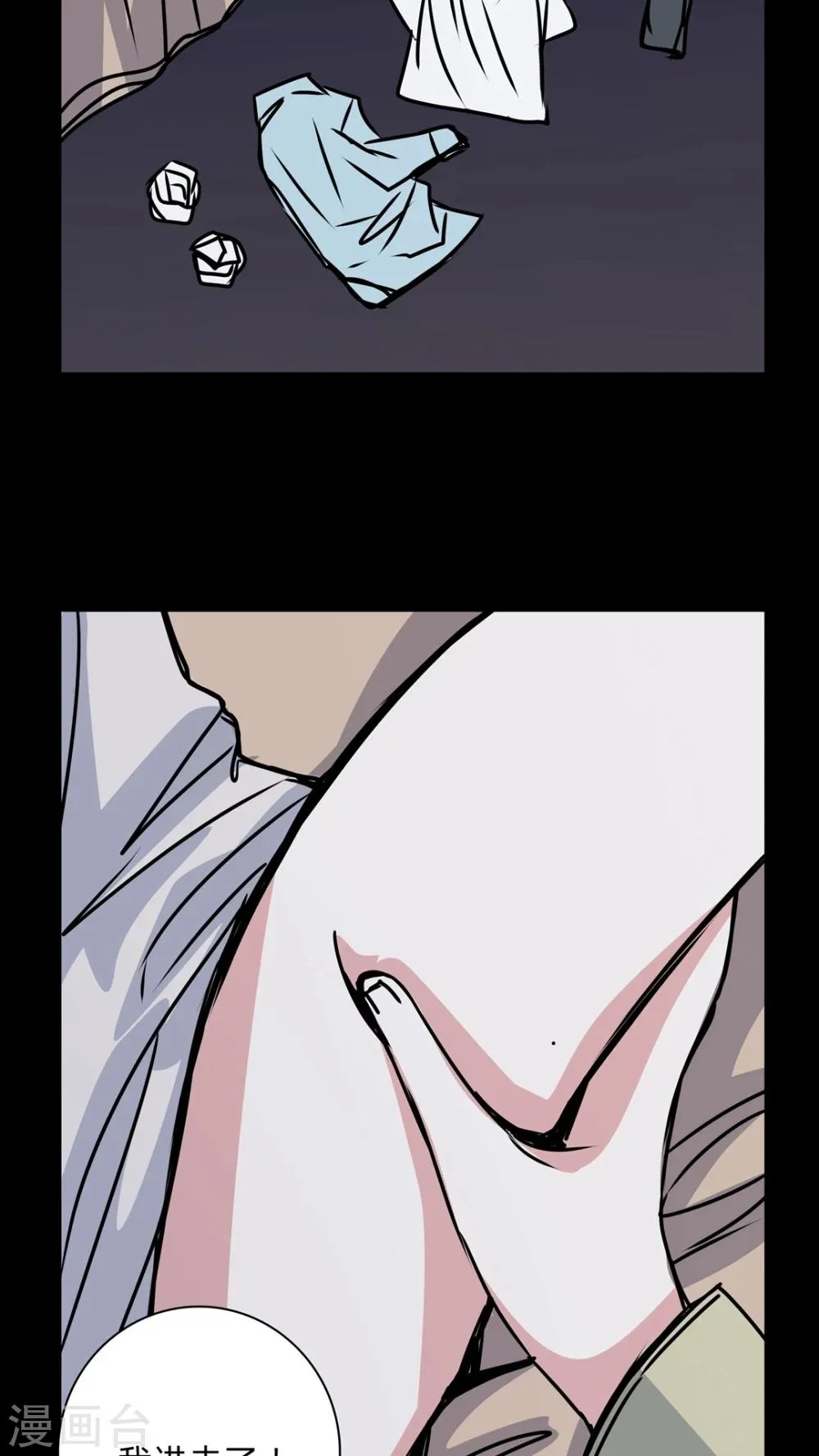 第35话 男鬼的潜规则 第24页