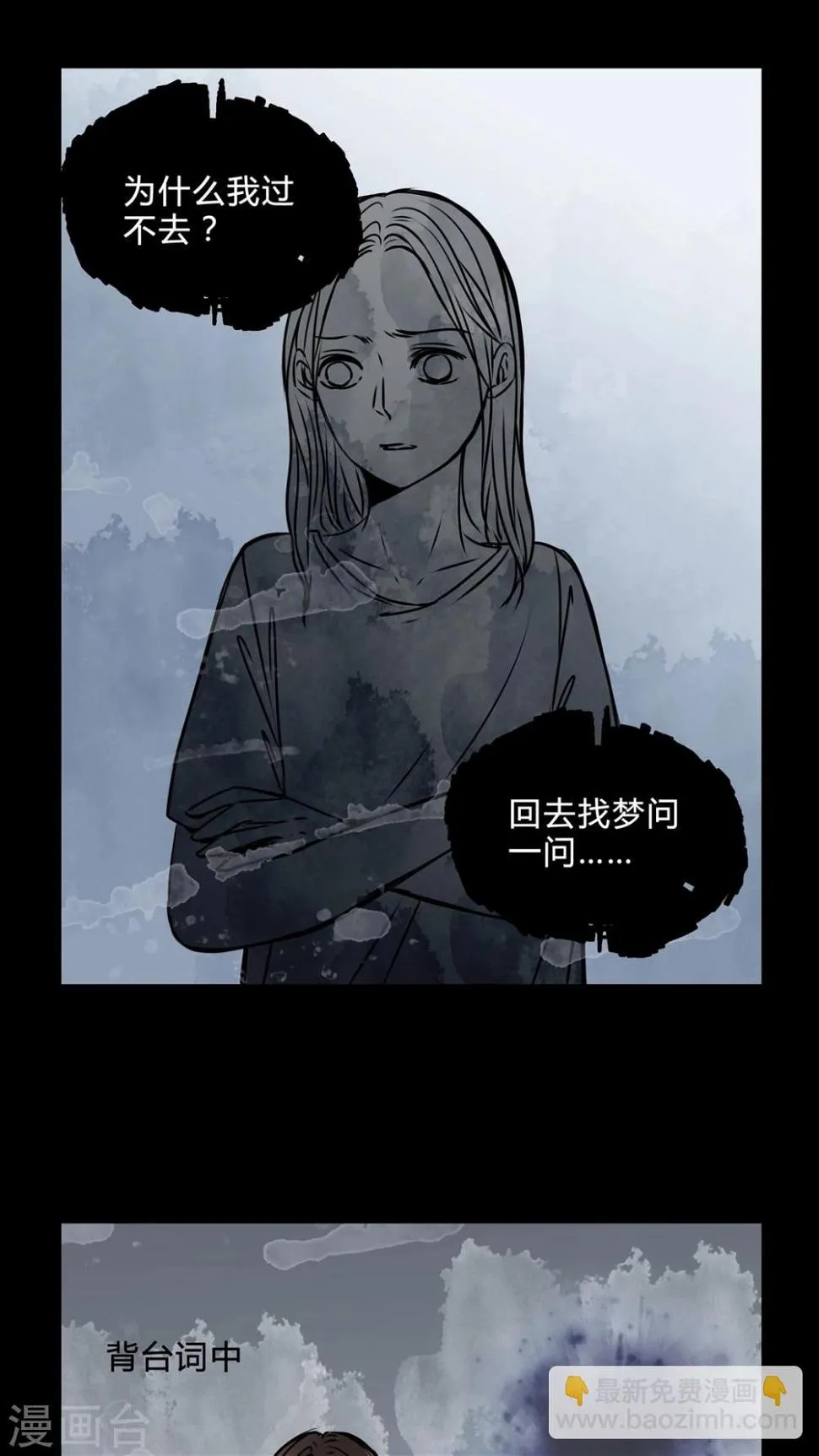 第38话 符消失了 第2页