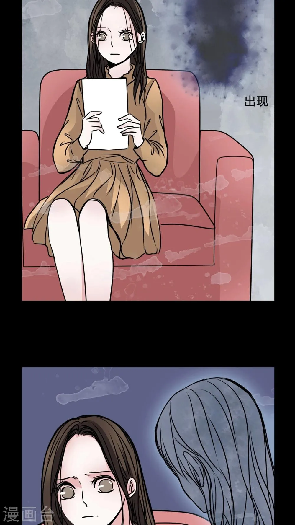 第38话 符消失了 第3页