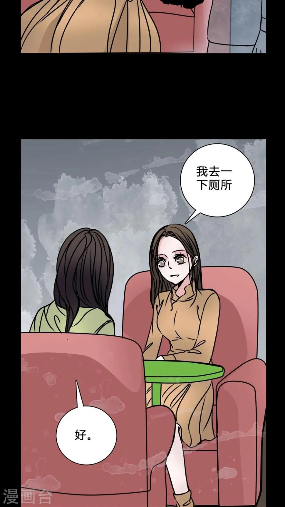 第38话 符消失了 第5页
