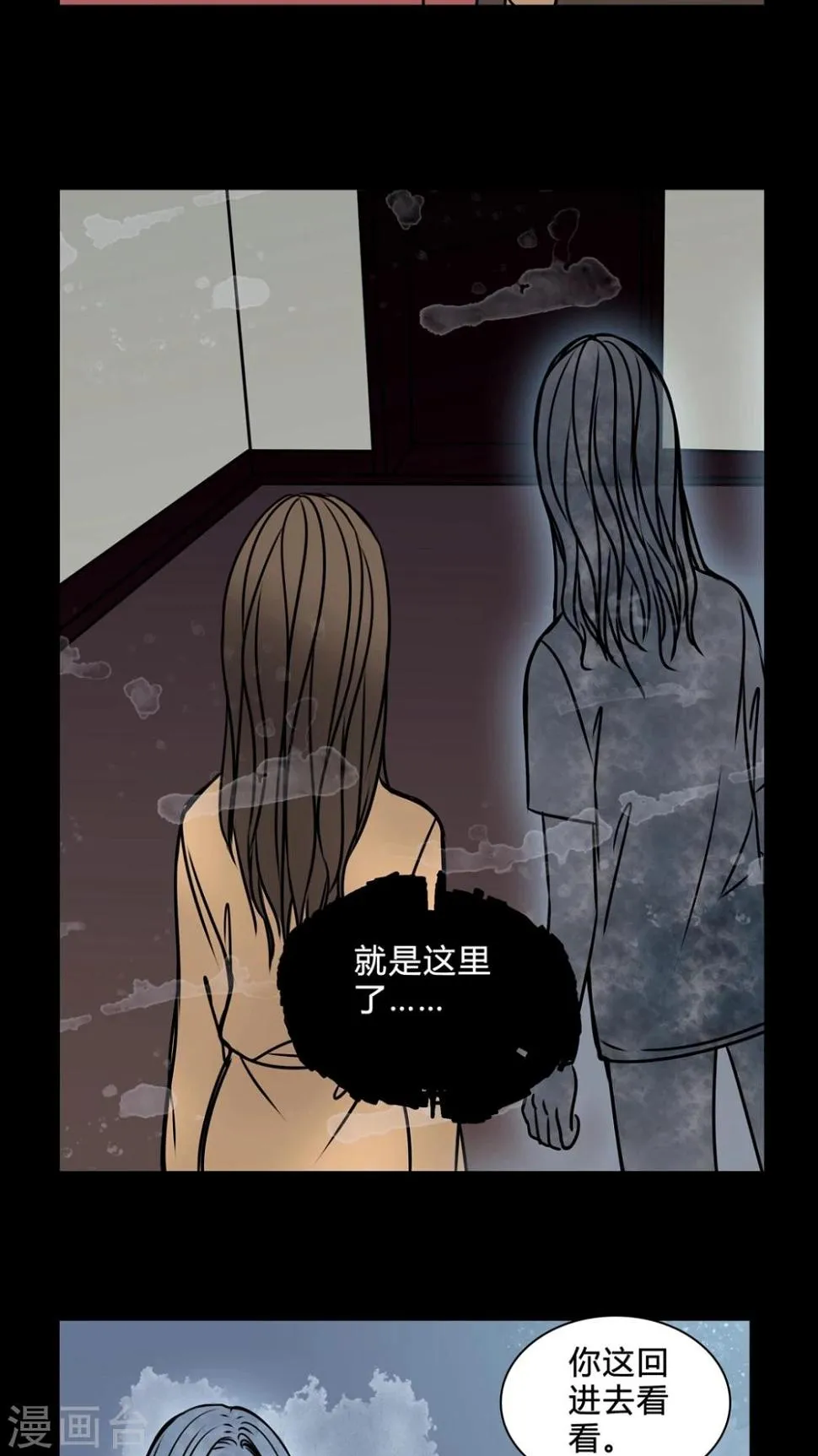 第38话 符消失了 第6页