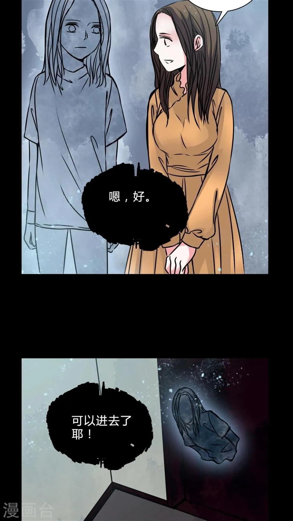 第38话 符消失了 第7页