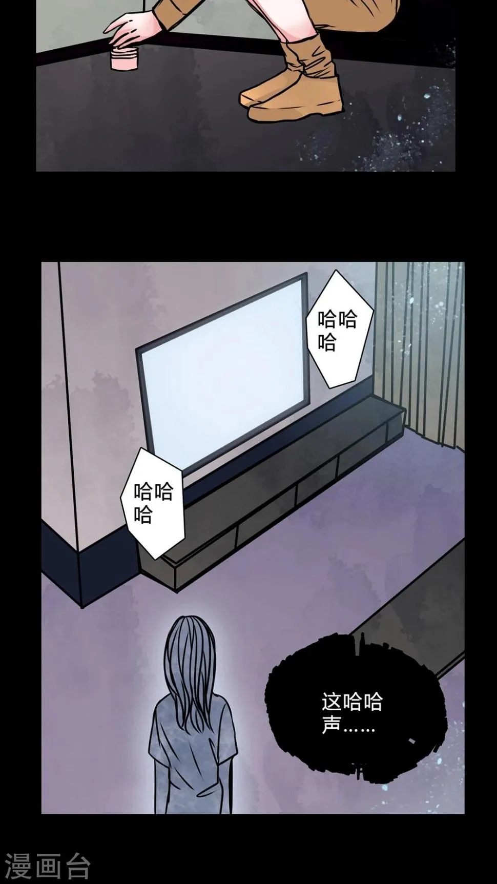 第38话 符消失了 第9页