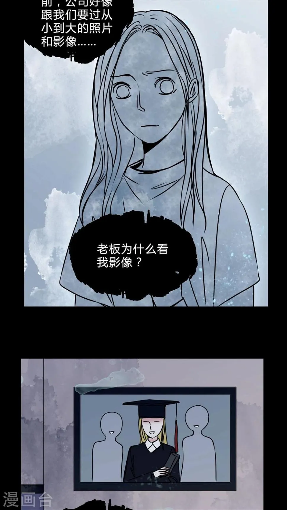 第38话 符消失了 第11页