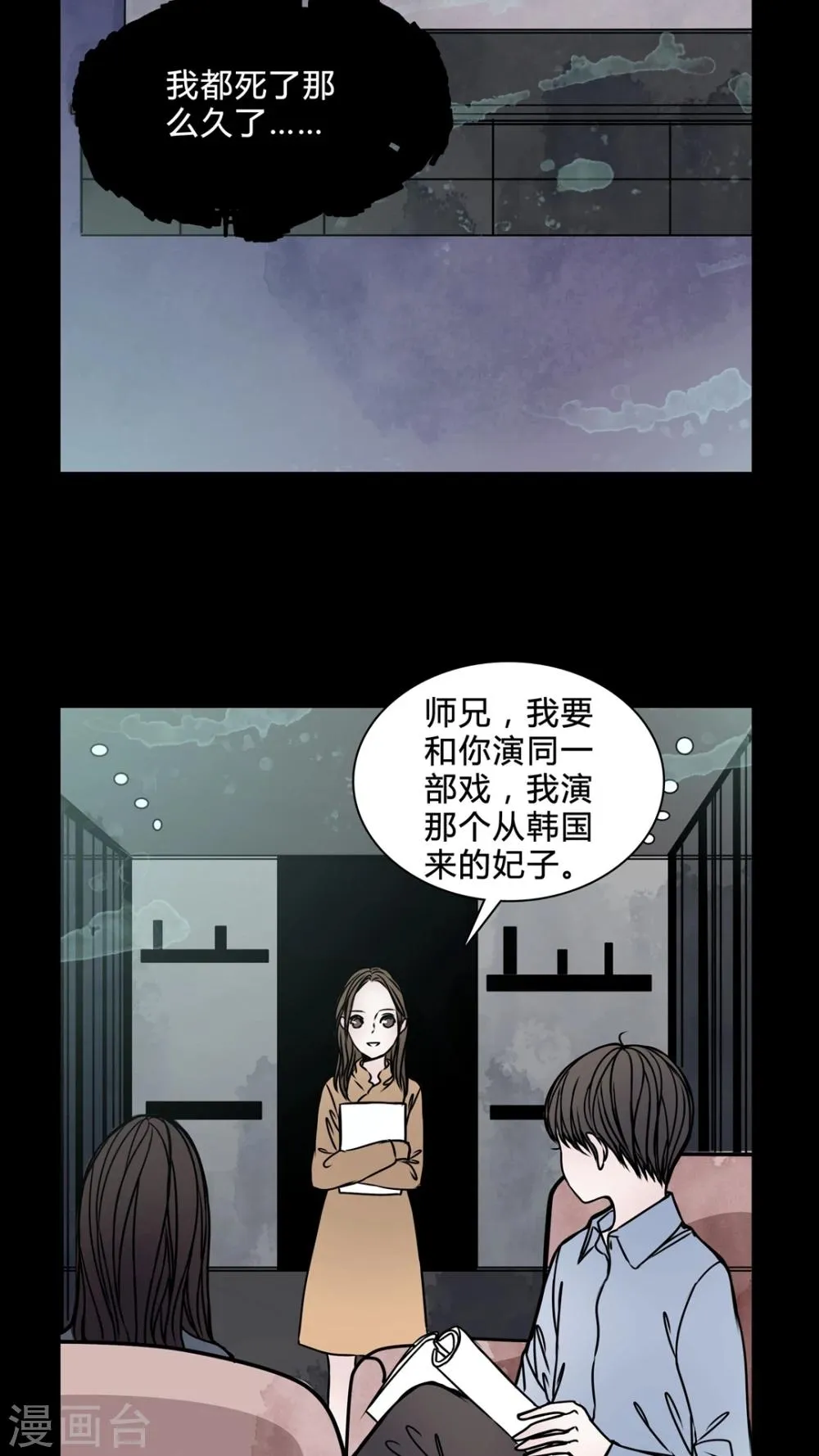第38话 符消失了 第12页