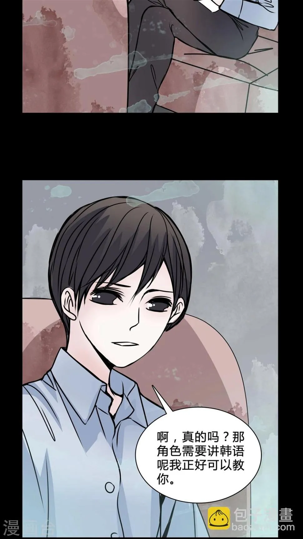 第38话 符消失了 第13页