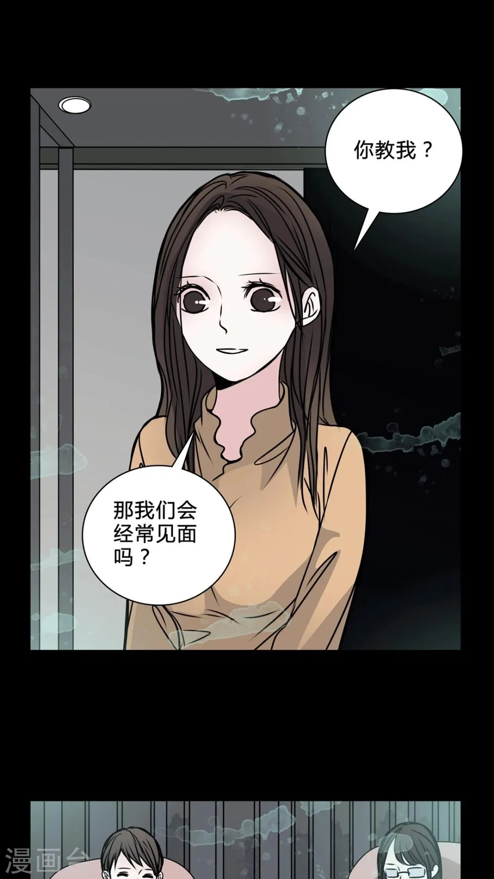 第38话 符消失了 第14页