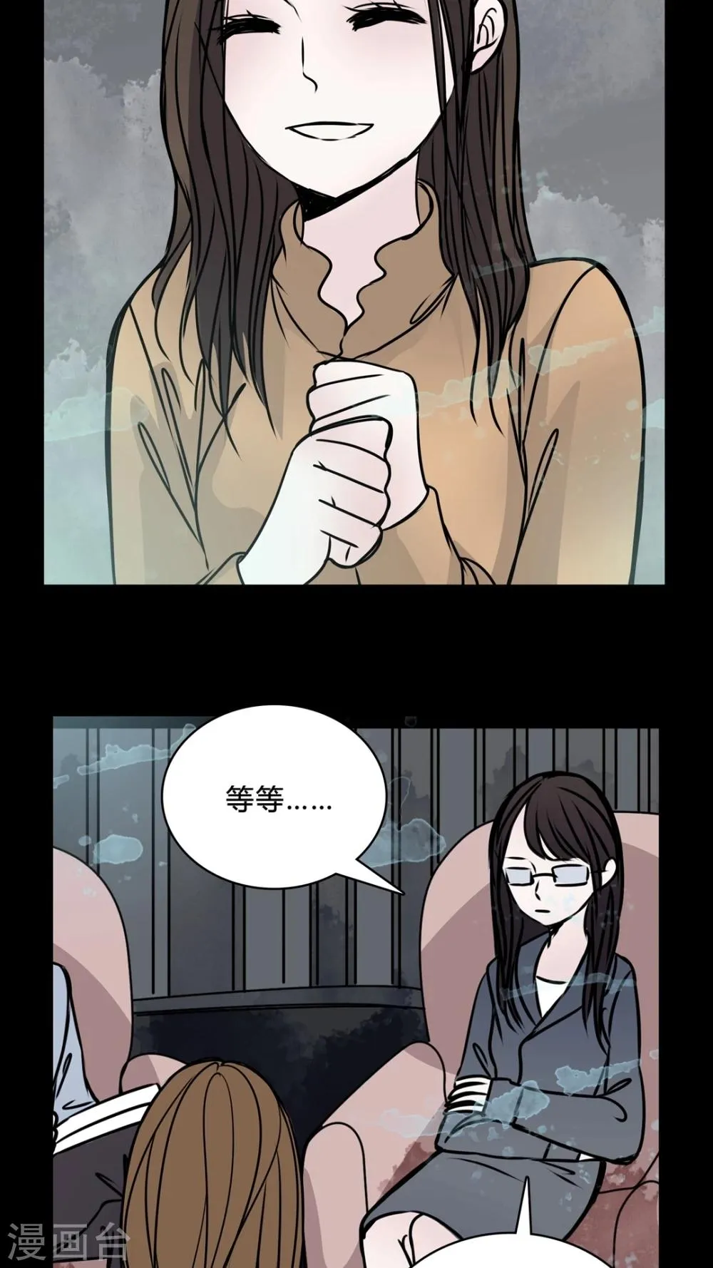 第38话 符消失了 第16页