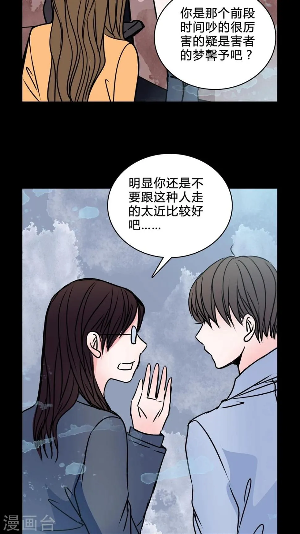第38话 符消失了 第17页